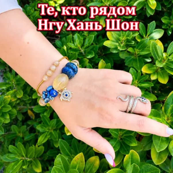 Талисман «Те, кто рядом»