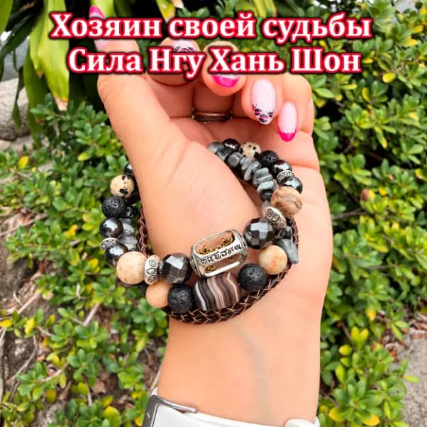 Талисман «Хозяин своей судьбы»