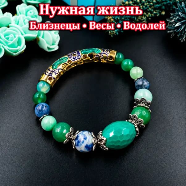 Талисман «Нужные связи»