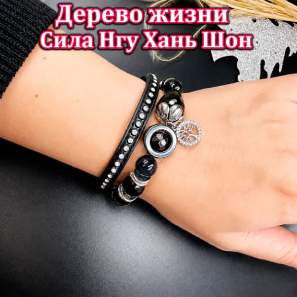 Талисман «Дерево жизни»