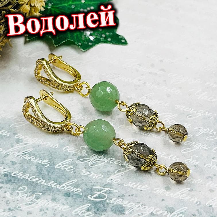 Серьги «Мечты Водолея»