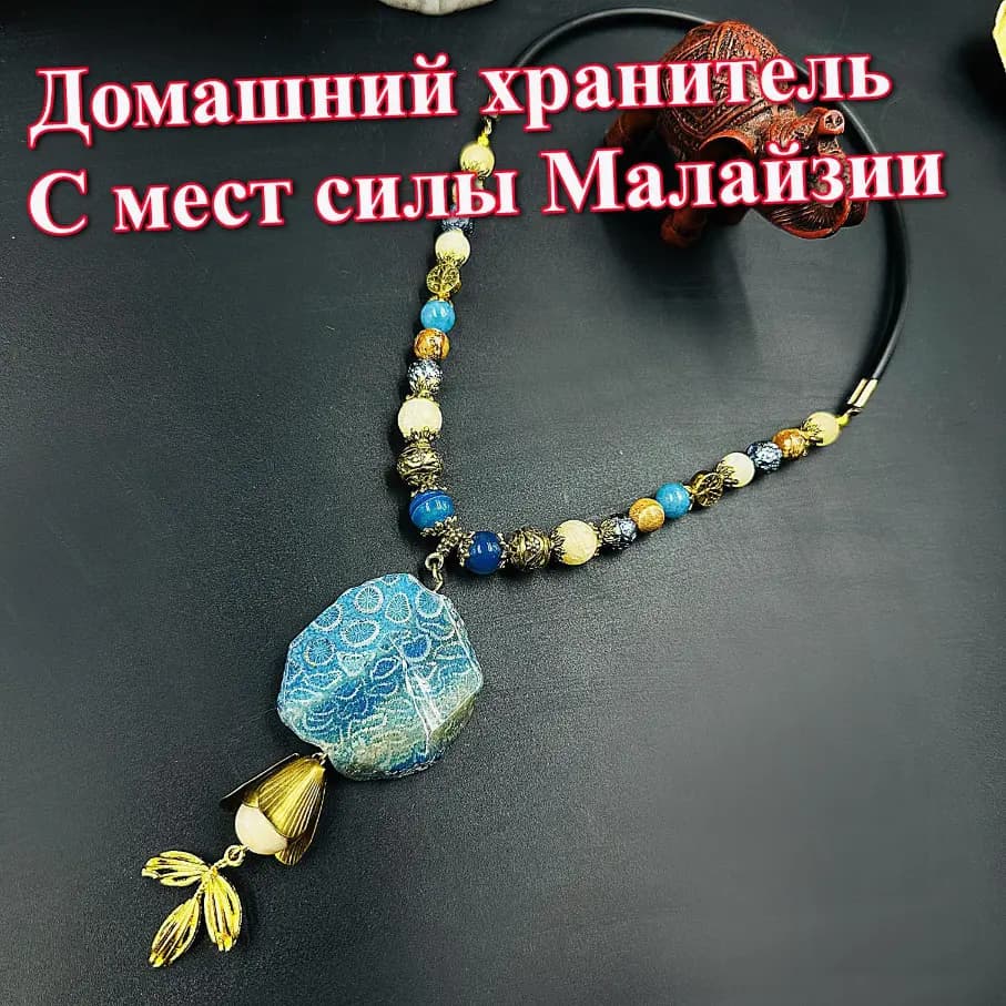 Домашний оберег